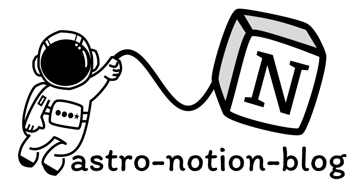 astro-notion-blogの紹介